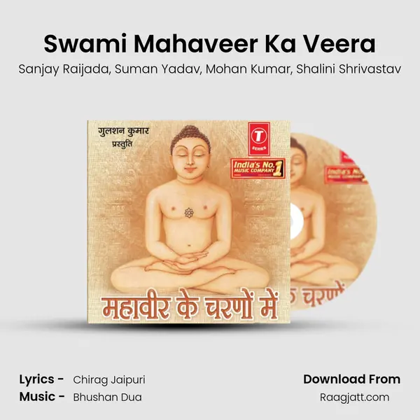 Swami Mahaveer Ka Veera mp3 song