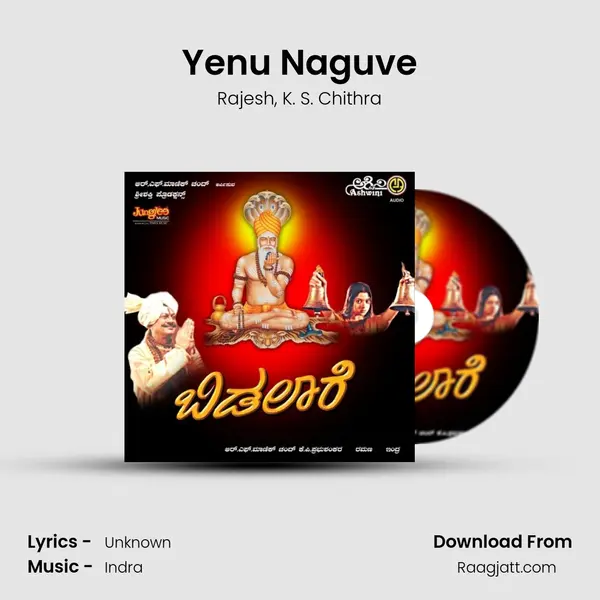 Yenu Naguve mp3 song