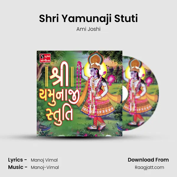 Shri Yamunaji Stuti mp3 song