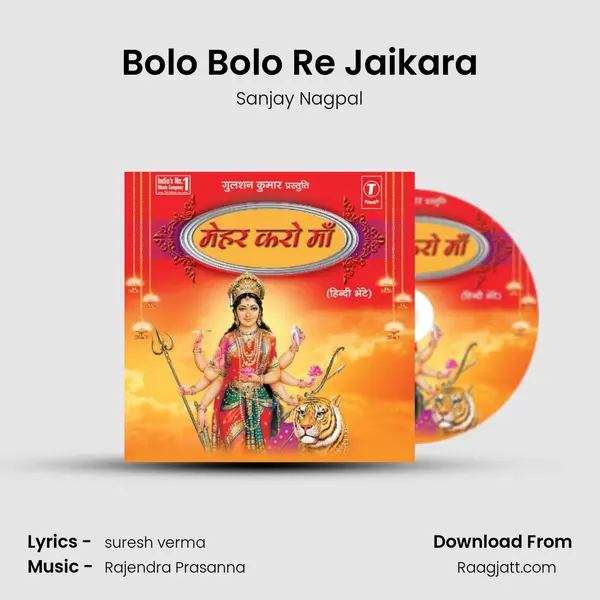 Bolo Bolo Re Jaikara - Sanjay Nagpal album cover 