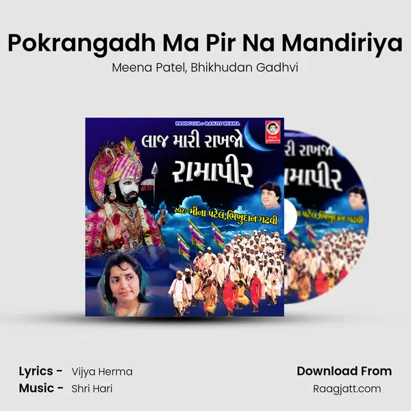 Pokrangadh Ma Pir Na Mandiriya mp3 song