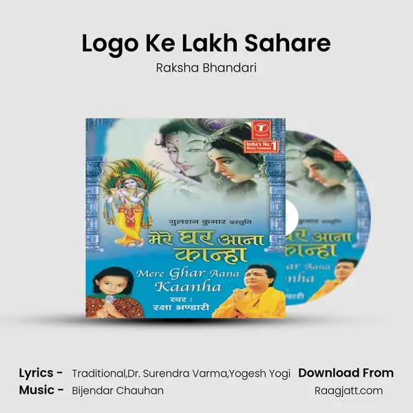 Logo Ke Lakh Sahare mp3 song