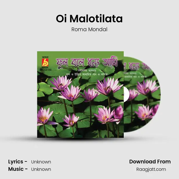 Oi Malotilata mp3 song