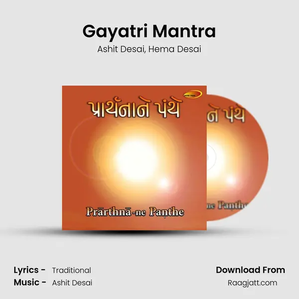 Gayatri Mantra - Ashit Desai mp3 song