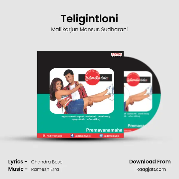 Teligintloni - Mallikarjun Mansur album cover 