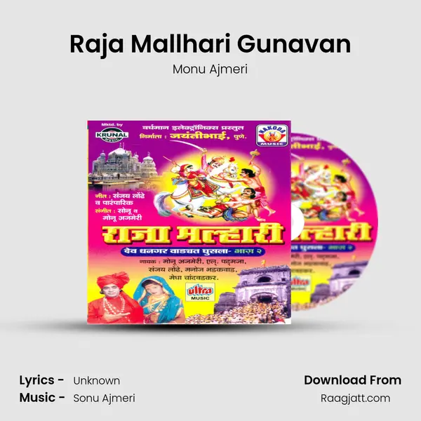 Raja Mallhari Gunavan - Monu Ajmeri album cover 