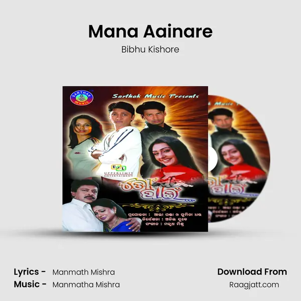 Mana Aainare - Bibhu Kishore album cover 