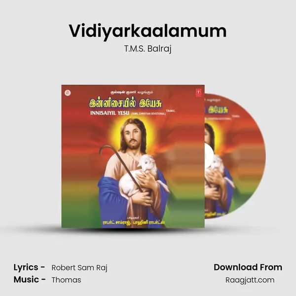 Vidiyarkaalamum mp3 song