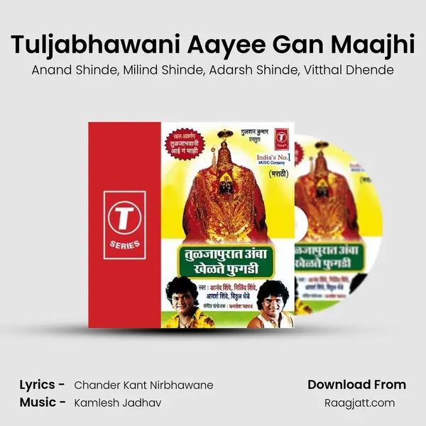 Tuljabhawani Aayee Gan Maajhi - Anand Shinde album cover 