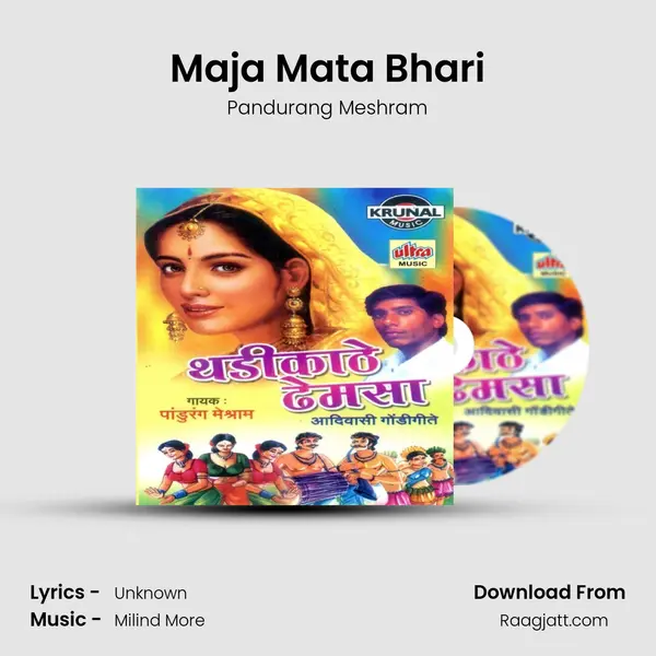 Maja Mata Bhari mp3 song