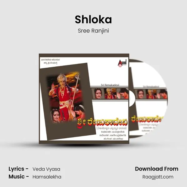 Shloka - Sree Ranjini album cover 