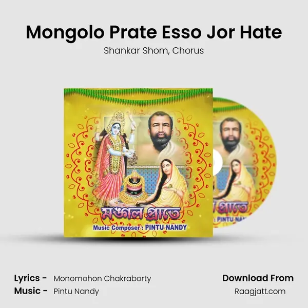 Mongolo Prate Esso Jor Hate - Shankar Shom album cover 