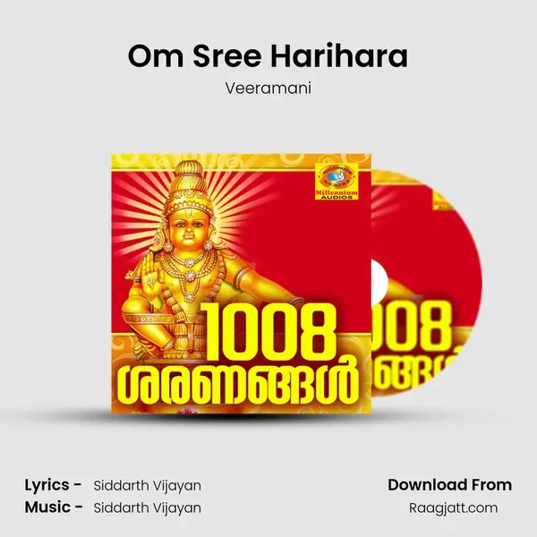 Om Sree Harihara mp3 song