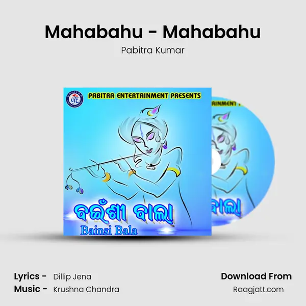 Mahabahu - Mahabahu mp3 song