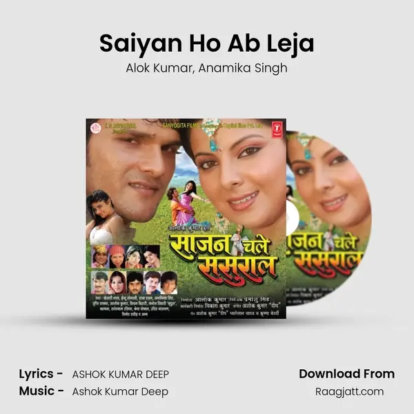 Saiyan Ho Ab Leja - Alok Kumar album cover 