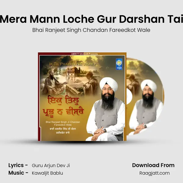 Mera Mann Loche Gur Darshan Tai - Bhai Ranjeet Singh Chandan Fareedkot Wale album cover 