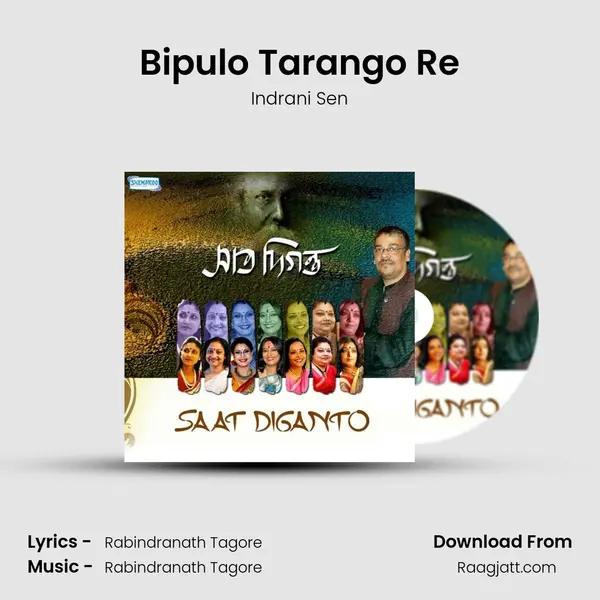 Bipulo Tarango Re - Indrani Sen album cover 