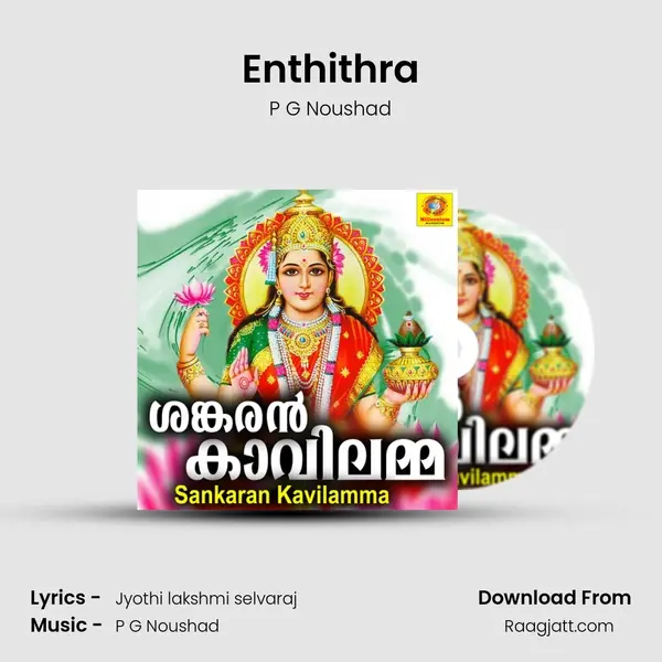 Enthithra mp3 song