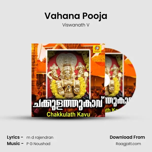 Vahana Pooja mp3 song