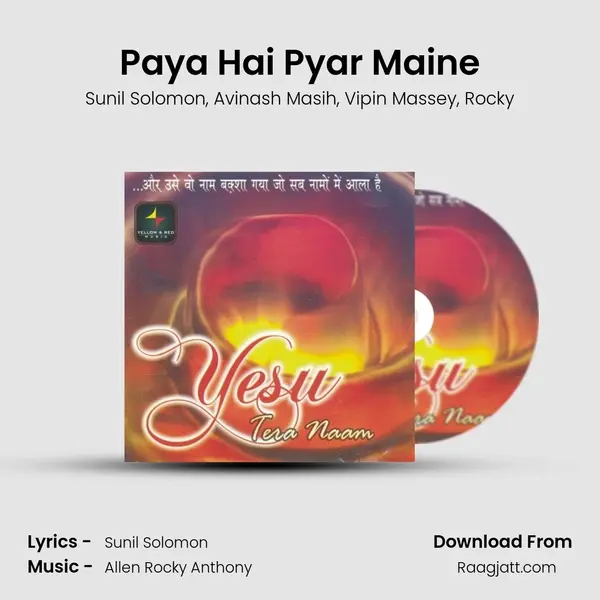 Paya Hai Pyar Maine - Sunil Solomon album cover 