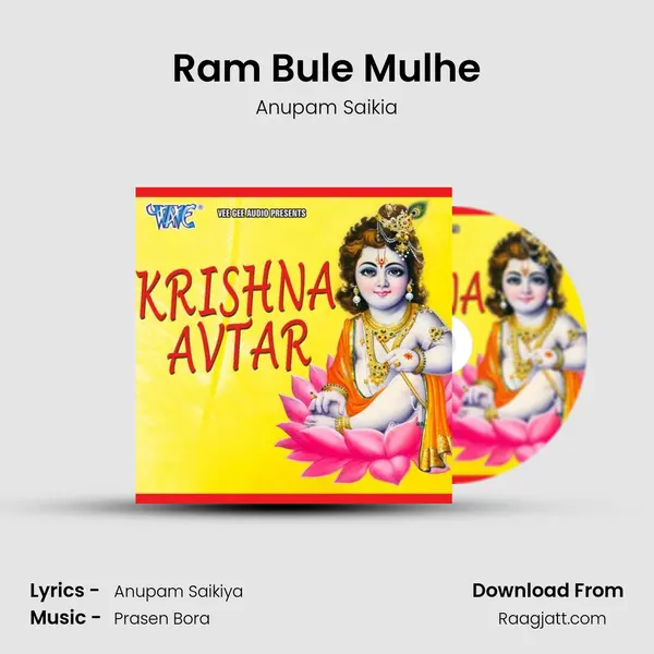 Ram Bule Mulhe - Anupam Saikia mp3 song