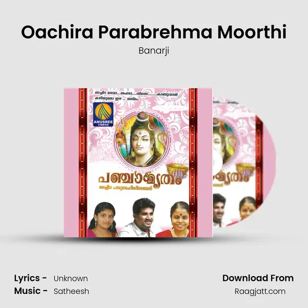 Oachira Parabrehma Moorthi mp3 song