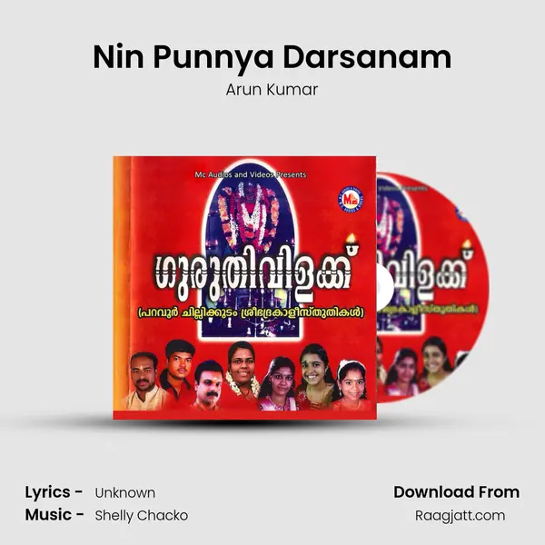 Nin Punnya Darsanam - Arun Kumar album cover 