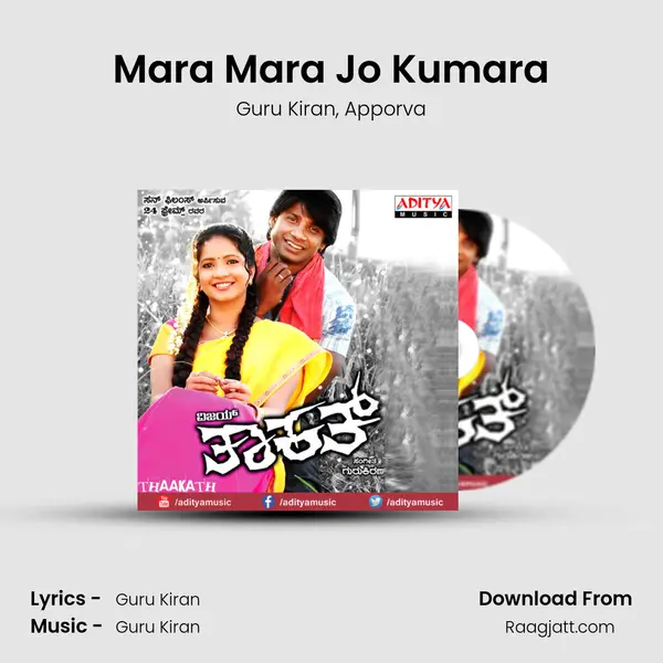 Mara Mara Jo Kumara mp3 song