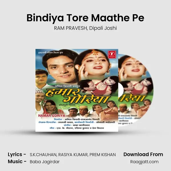 Bindiya Tore Maathe Pe mp3 song