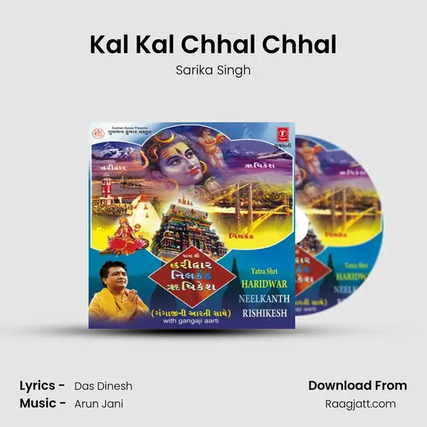 Kal Kal Chhal Chhal mp3 song