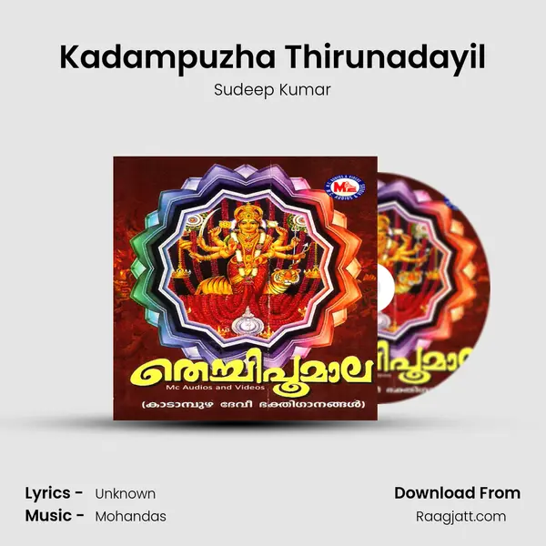 Kadampuzha Thirunadayil - Sudeep Kumar mp3 song