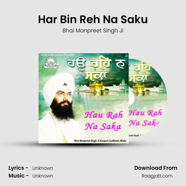 Har Bin Reh Na Saku mp3 song