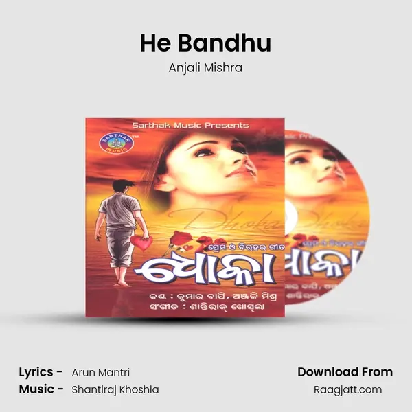 He Bandhu mp3 song