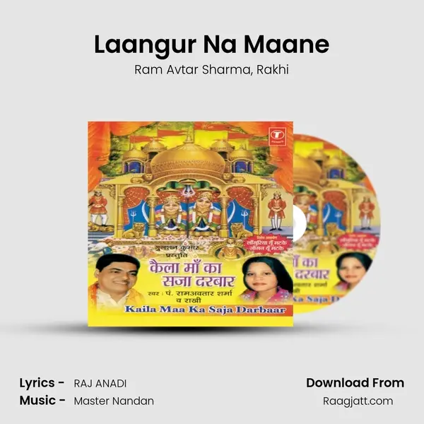 Laangur Na Maane - Ram Avtar Sharma album cover 