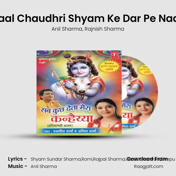 Chaal Chaudhri Shyam Ke Dar Pe Naach mp3 song