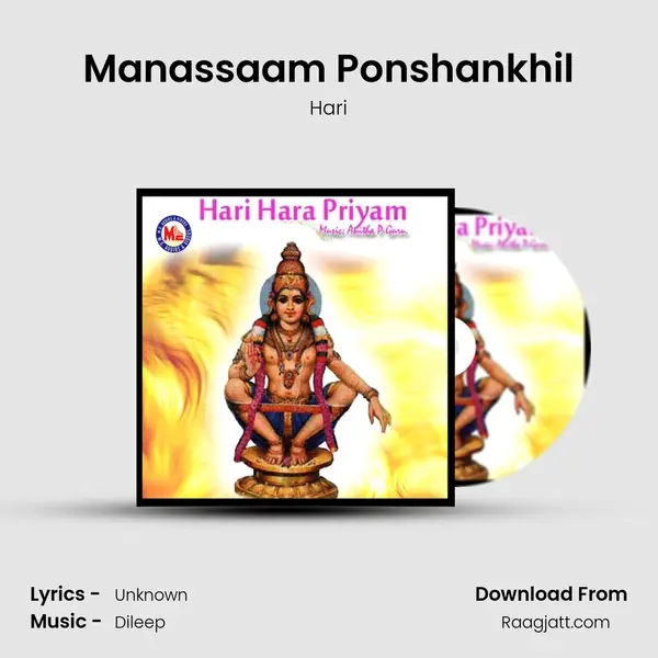 Manassaam Ponshankhil mp3 song