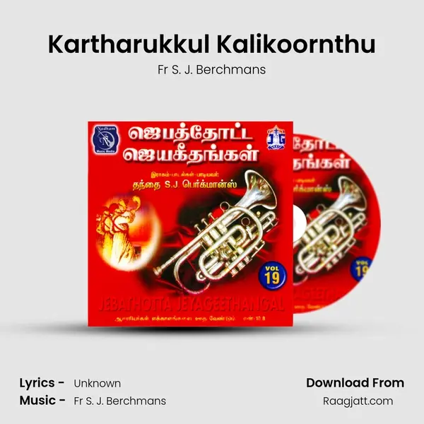 Kartharukkul Kalikoornthu mp3 song