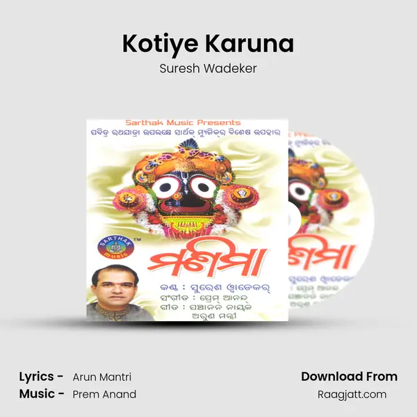 Kotiye Karuna mp3 song