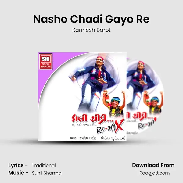 Nasho Chadi Gayo Re mp3 song