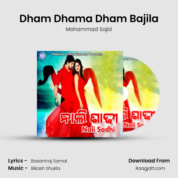 Dham Dhama Dham Bajila mp3 song