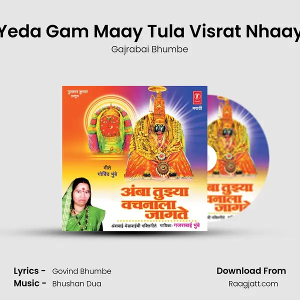 Yeda Gam Maay Tula Visrat Nhaay mp3 song