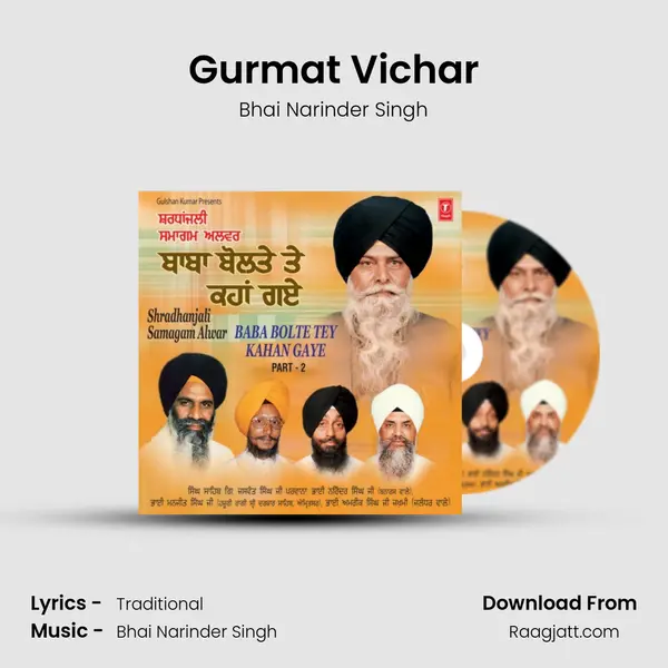 Gurmat Vichar mp3 song