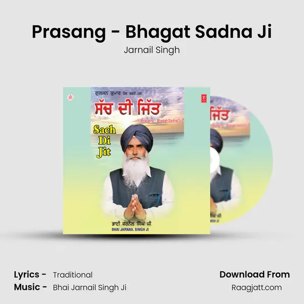 Prasang - Bhagat Sadna Ji mp3 song