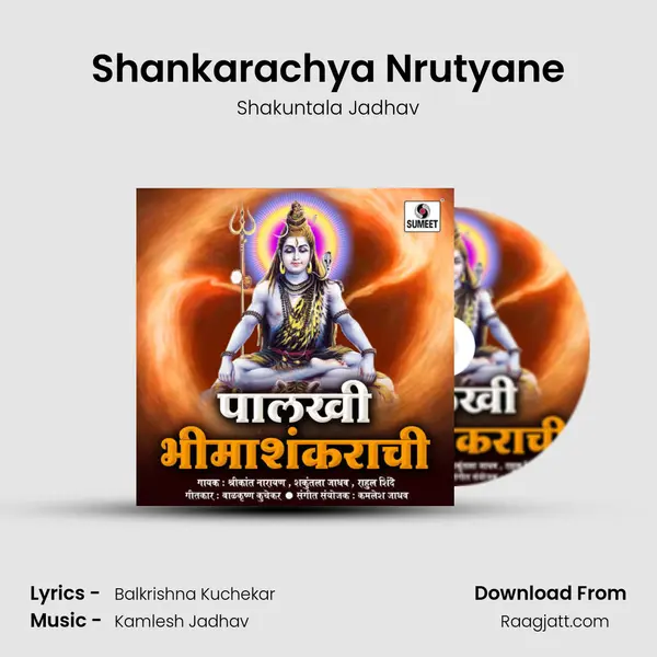 Shankarachya Nrutyane - Shakuntala Jadhav album cover 