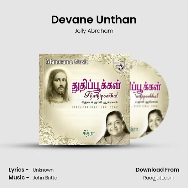 Devane Unthan mp3 song