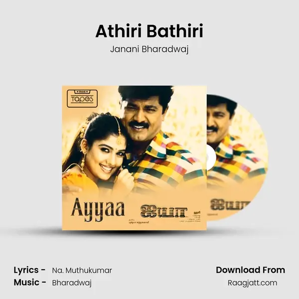 Athiri Bathiri - Janani Bharadwaj album cover 