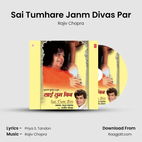 Sai Tumhare Janm Divas Par mp3 song