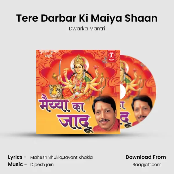 Tere Darbar Ki Maiya Shaan mp3 song