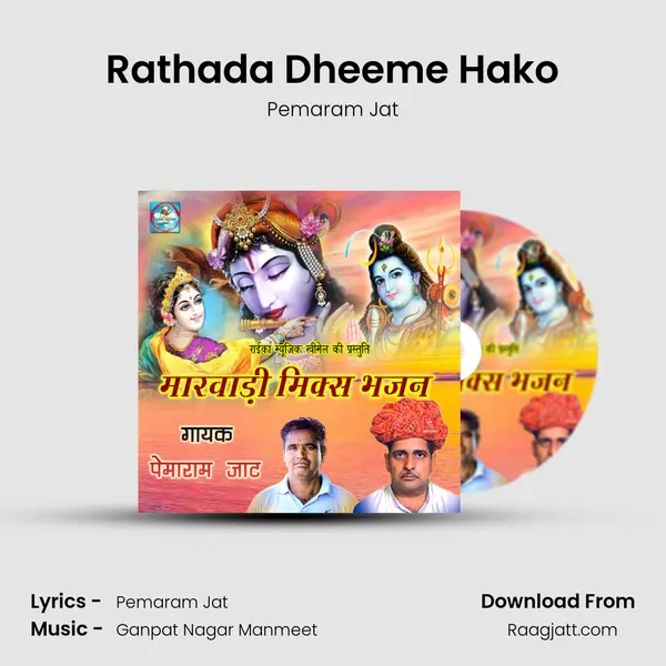 Rathada Dheeme Hako mp3 song