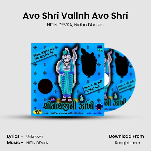 Avo Shri Vallnh Avo Shri - NITIN DEVKA album cover 